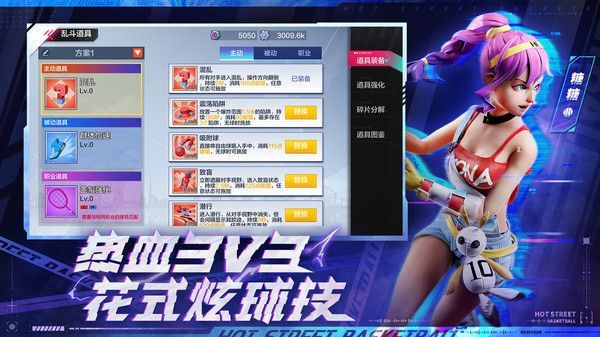 热血街篮无敌版下载