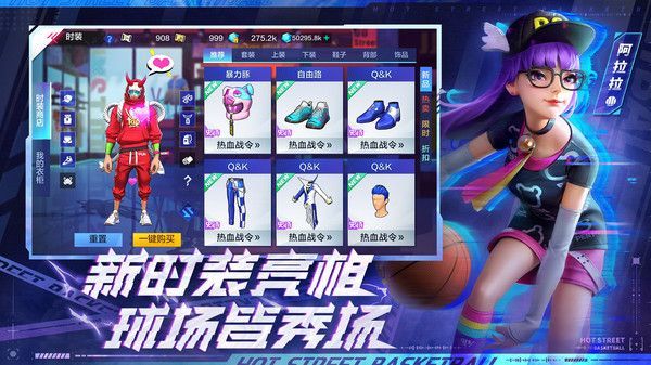 热血街篮无敌版