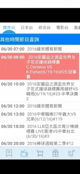 纬来体育直播源最新视频app下载