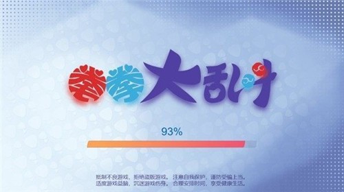 安卓拳拳大乱斗软件下载