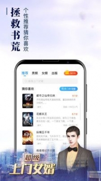 疯读小说免费阅读下载