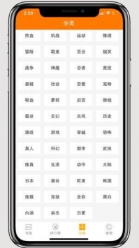 爱看漫画破解版2021下载