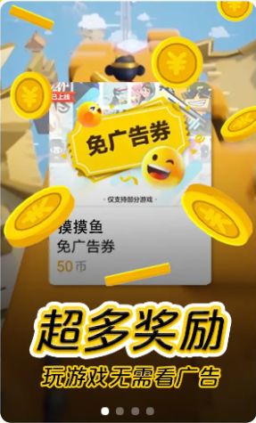 安卓正版摸摸鱼游戏安装软件下载