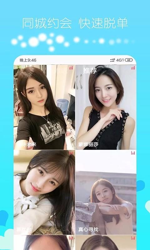 安卓探寻交友app最新版app