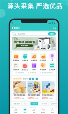 安卓福猫电商app软件下载