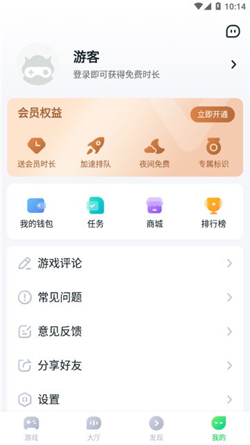 安卓870游戏app