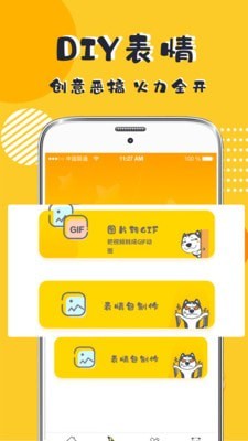 安卓p图diyapp