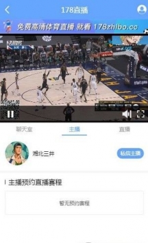 178直播nba湖人免费观看下载