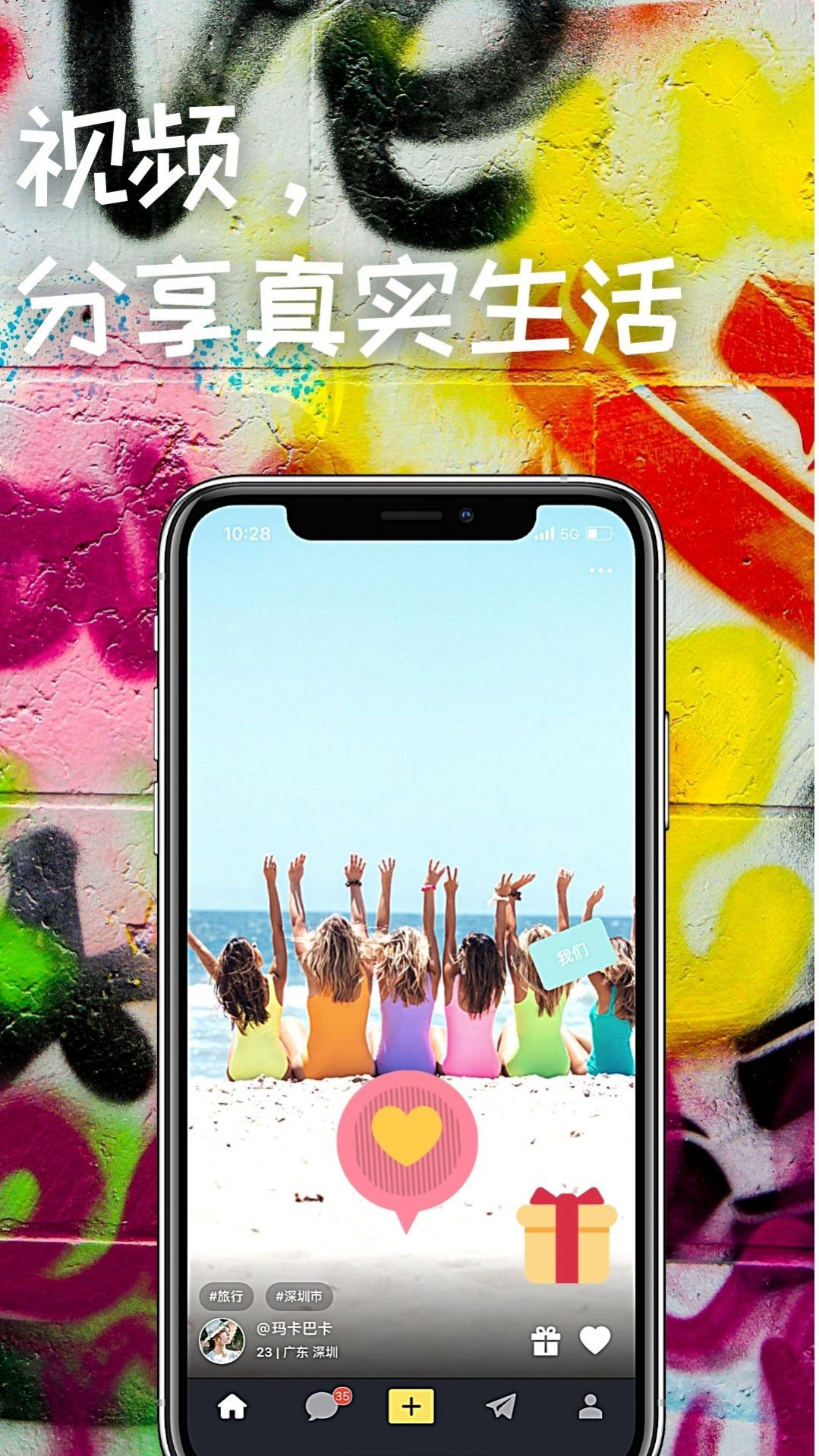 fellows短视频app下载