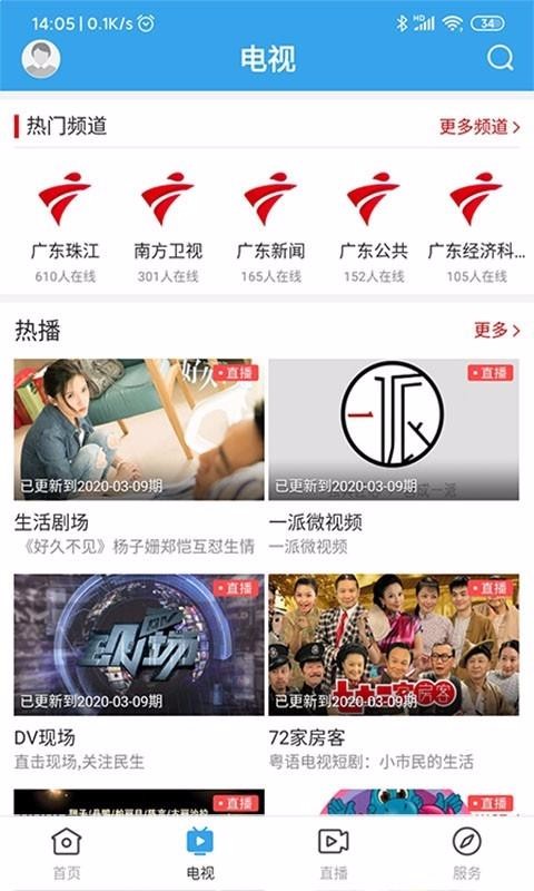 安卓陆河之声app最新版软件下载