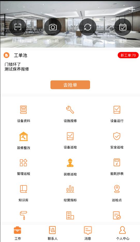 安卓乐软云软件下载