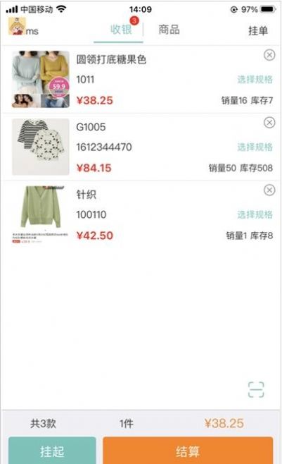 日进斗金服装批发app下载