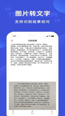 安卓清描图片转文字appapp