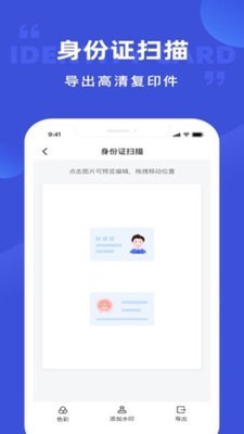 清描图片转文字app下载