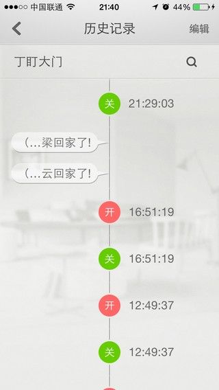 安卓youlock appapp