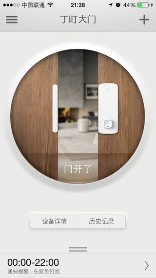 安卓youlock app软件下载