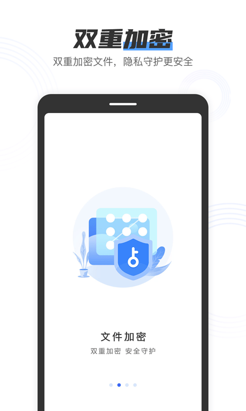 安卓私人加密管家app