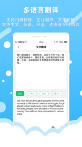 安卓拍照取字王app