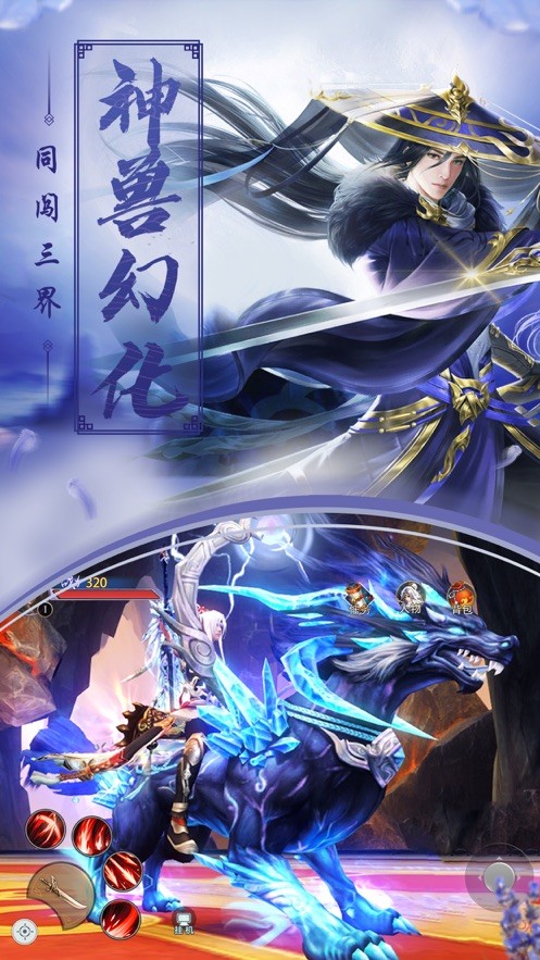 安卓万妖神明录软件下载