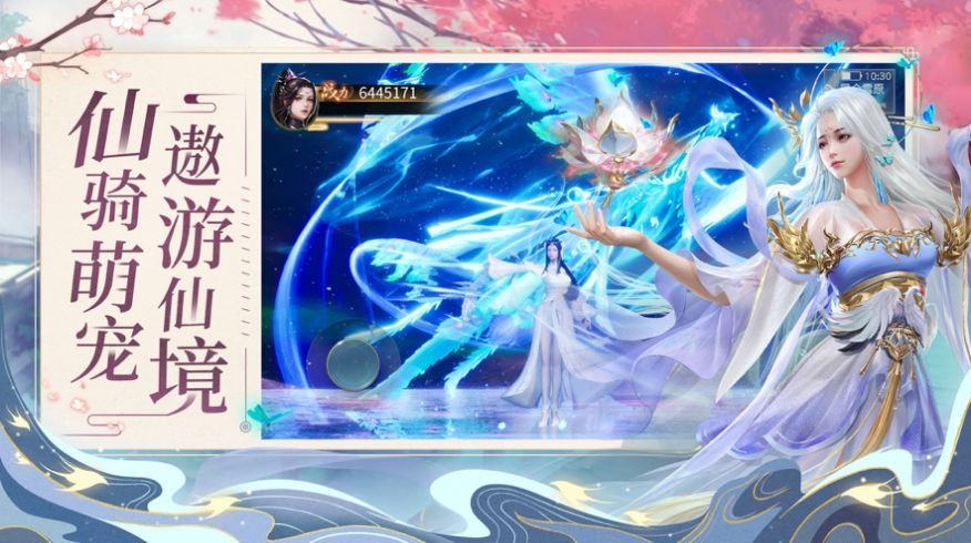 四海修真录