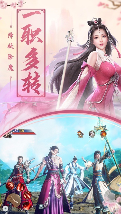 万妖神明录