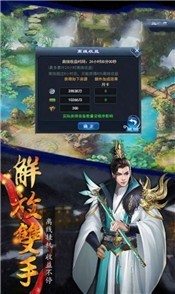 地藏降龙录app下载