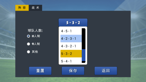 安卓野蛮人踢足球无限钻石版app