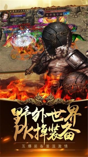巫妖王神途单职业版