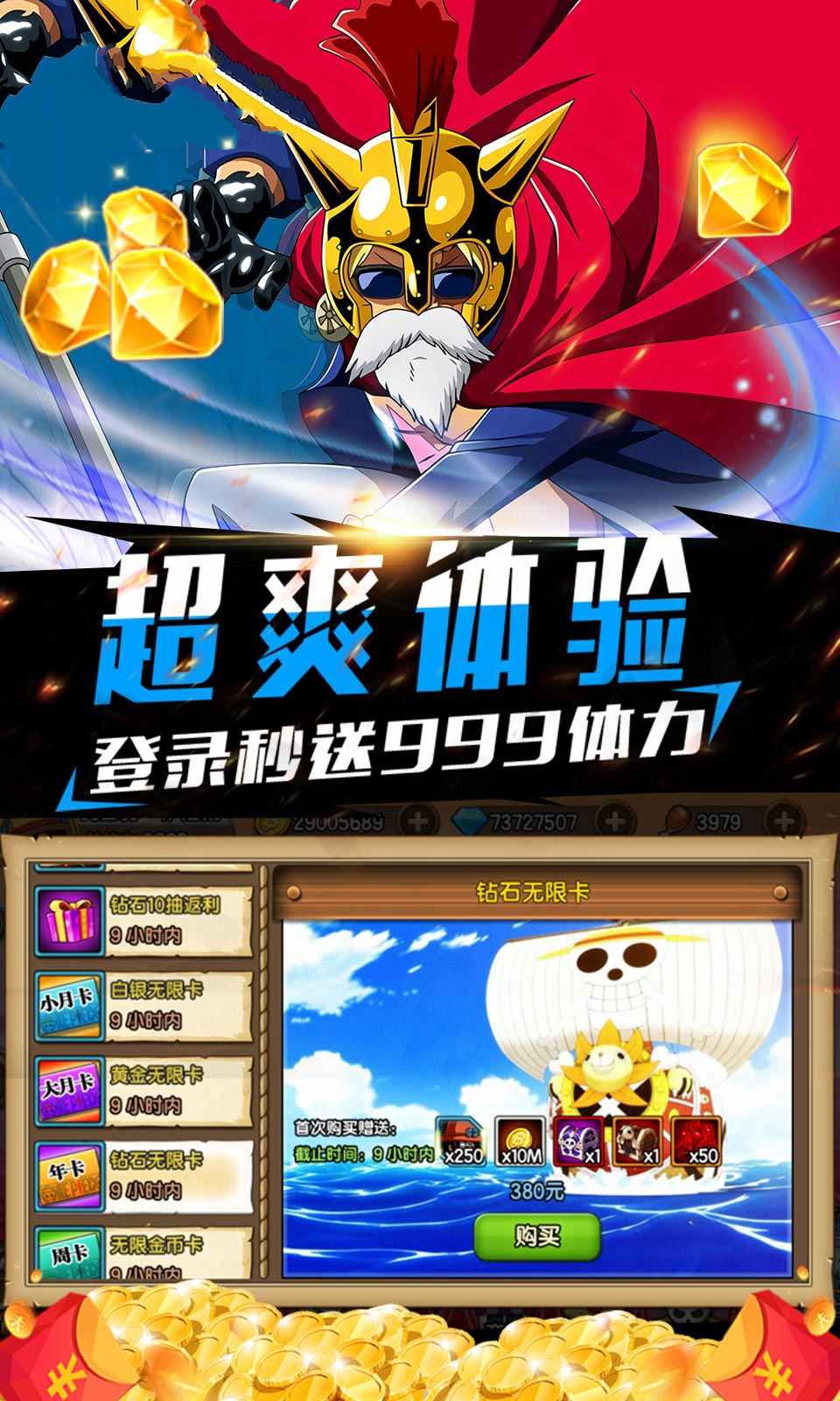 海贼王最强果实app下载