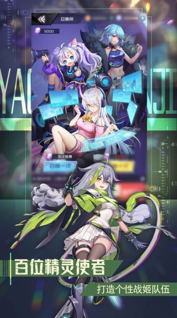 安卓朋克少女软件下载