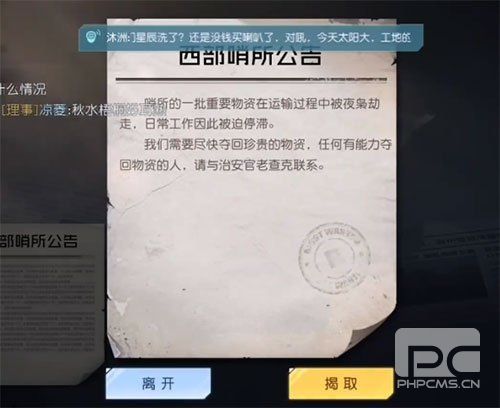 黎明觉醒蛇蝎美人任务怎么做?蛇蝎美人支线任务流程攻略图片2