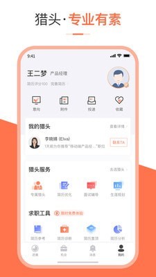 埃摩森v聘最新版下载