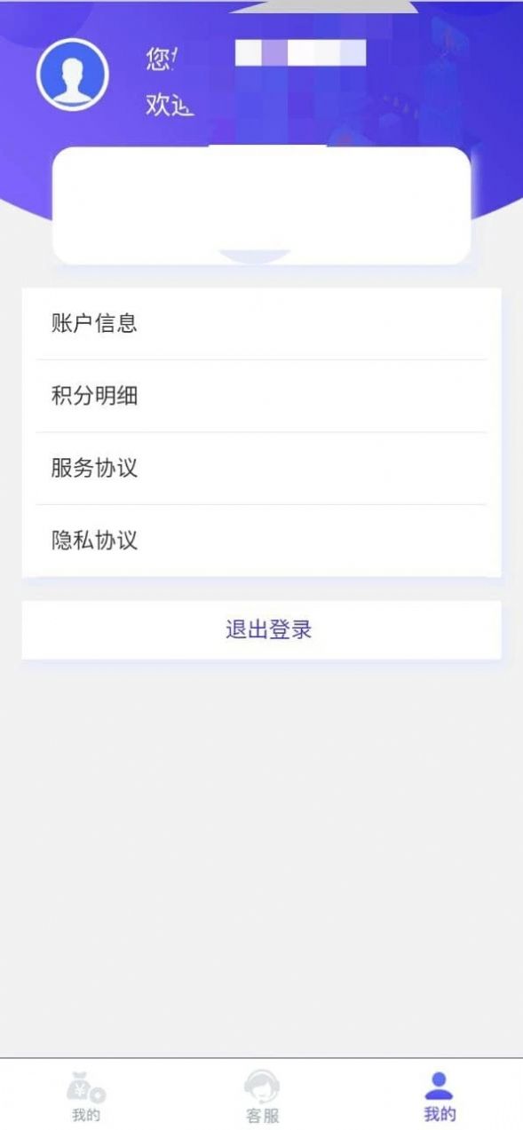 子田app