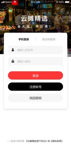 云摊精选