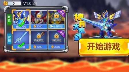 安卓神兵大乱斗软件下载