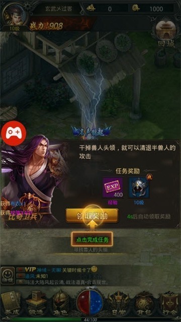 老传奇1.95复古版