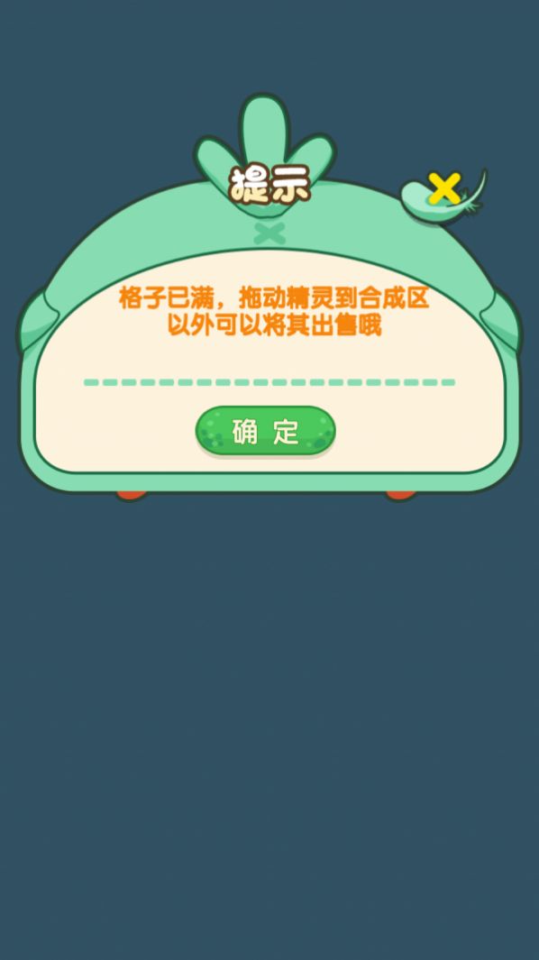 安卓精灵不好惹游戏最新手机版软件下载