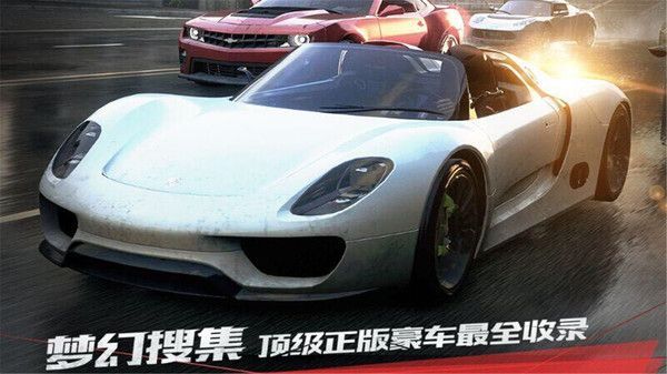 极品飞车最高通缉内购破解版app下载
