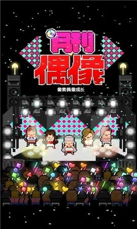 月刊偶像7.86