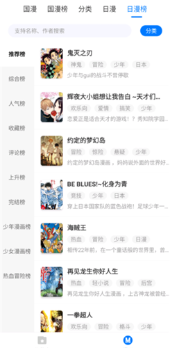 安卓火星漫画免费版app