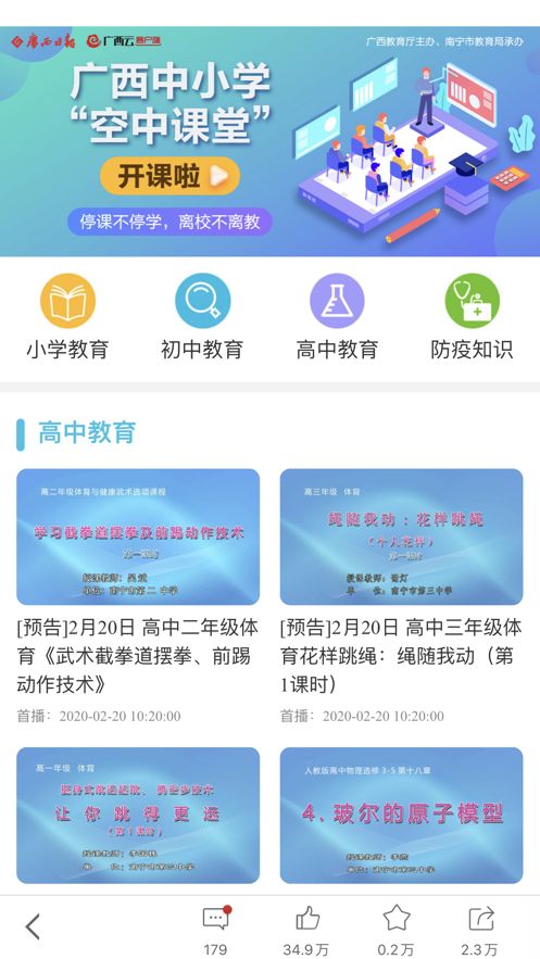 广西云app4.8.7