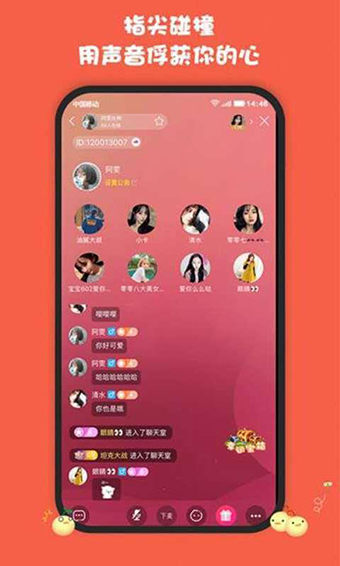 mini语音安卓版app下载