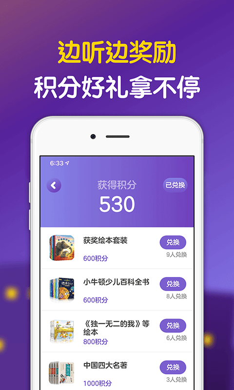 汉堡睡前故事app下载