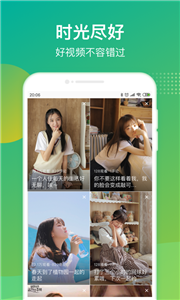 春意视频最新版