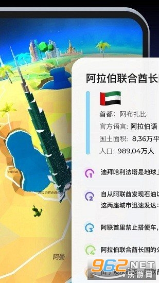 全球地理地图高清版