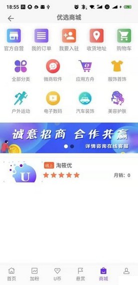 安卓淘筱优app