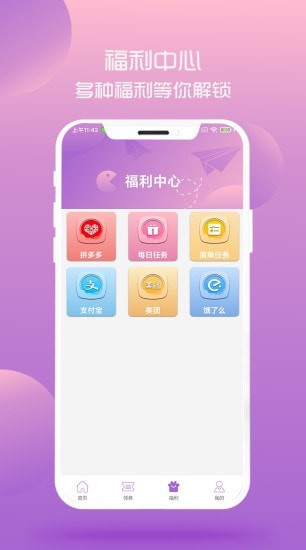 安卓淘小咪app