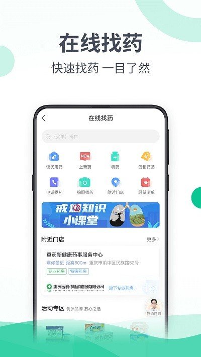 安卓和平健康手机最新版app