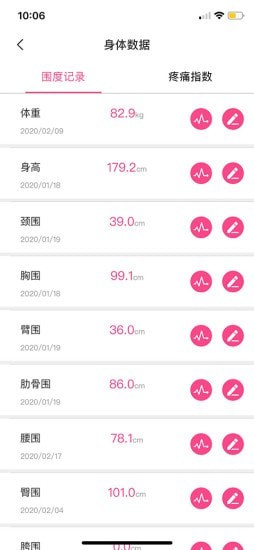 体态大师下载