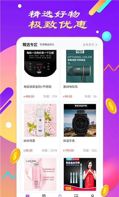安卓慧拼团app
